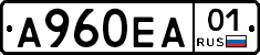 А960ЕА01 - 
