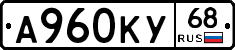 А960КУ68 - 