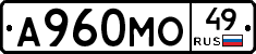 А960МО49 - 
