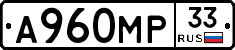 А960МР33 - 