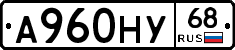 А960НУ68 - 