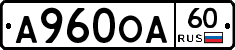 А960ОА60 - 