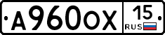 А960ОХ15 - 