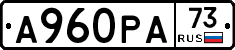 А960РА73 - 