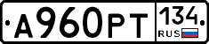 А960РТ134 - 