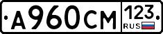 А960СМ123 - 