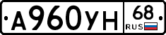 А960УН68 - 