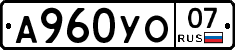 А960УО07 - 