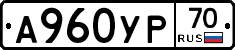 А960УР70 - 