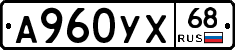 А960УХ68 - 