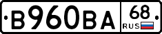 В960ВА68 - 