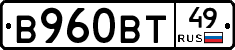 В960ВТ49 - 