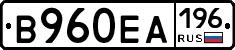 В960ЕА196 - 