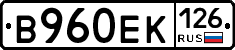В960ЕК126 - 