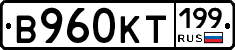 В960КТ199 - 