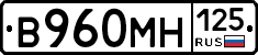 В960МН125 - 