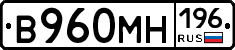 В960МН196 - 