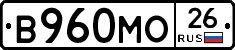 В960МО26 - 