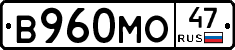 В960МО47 - 