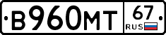 В960МТ67 - 