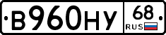 В960НУ68 - 