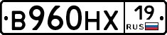 В960НХ19 - 