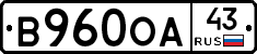 В960ОА43 - 