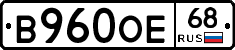 В960ОЕ68 - 