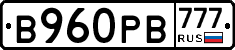 В960РВ777 - 