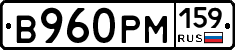 В960РМ159 - 