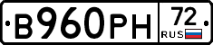 В960РН72 - 