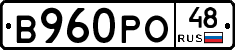 В960РО48 - 