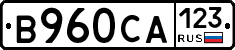 В960СА123 - 