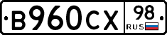 В960СХ98 - 