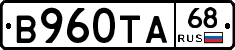 В960ТА68 - 