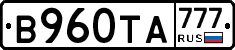 В960ТА777 - 