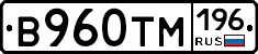 В960ТМ196 - 