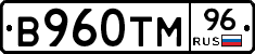 В960ТМ96 - 