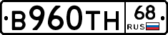 В960ТН68 - 