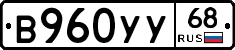 В960УУ68 - 