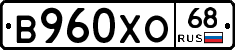 В960ХО68 - 