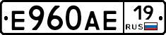Е960АЕ19 - 