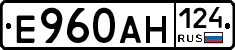 Е960АН124 - 