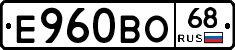 Е960ВО68 - 