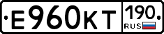 Е960КТ190 - 