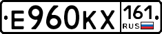 Е960КХ161 - 