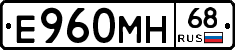 Е960МН68 - 