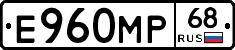 Е960МР68 - 