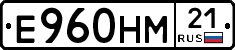 Е960НМ21 - 