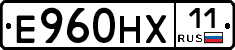 Е960НХ11 - 
